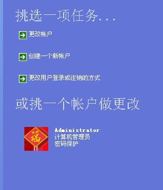 我來問問電腦用戶名忘了怎麼辦