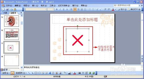 word文檔粘貼圖片不顯示怎麼辦