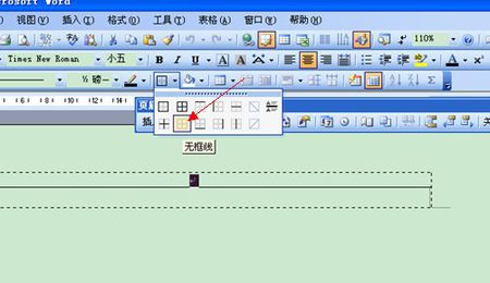 ,電腦文字眉頭下麵有一橫線怎麼去掉