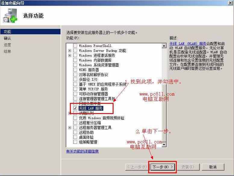 無線適配器無法啟動怎麼處理？