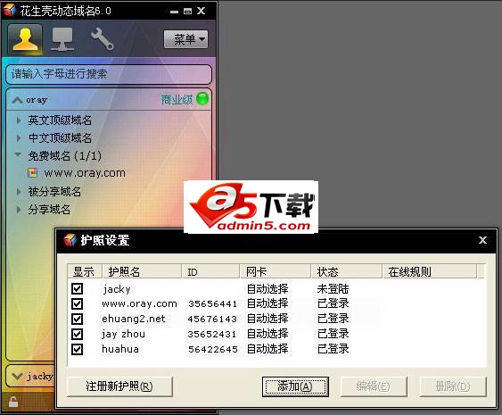 弱弱的问下linux如何查看域名