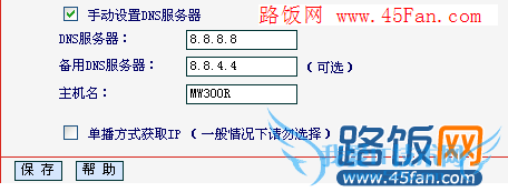 求解怎麼刷新ip地址