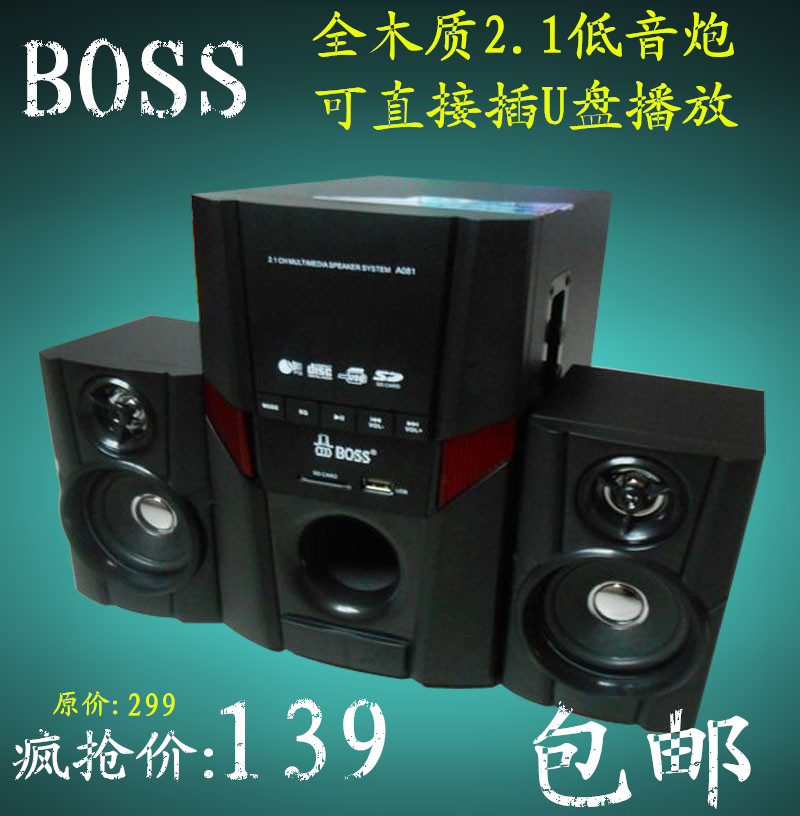 boss电脑音箱价格一般是多少？