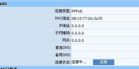 求解移动网络怎么接路由器