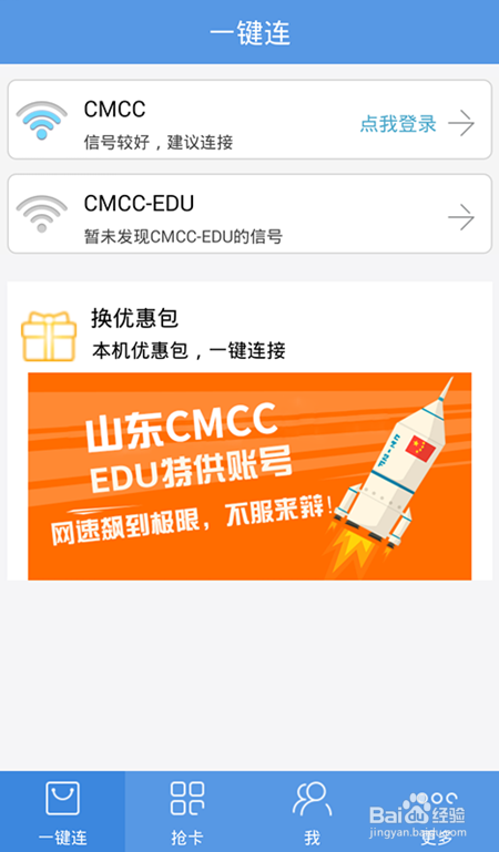 我想了解无线网cmcc是什么