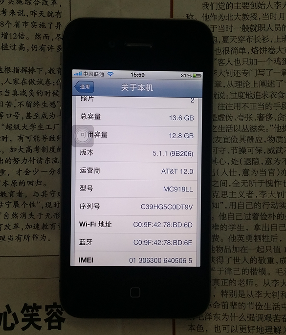 我想問問美版iphone4s解鎖要多少錢