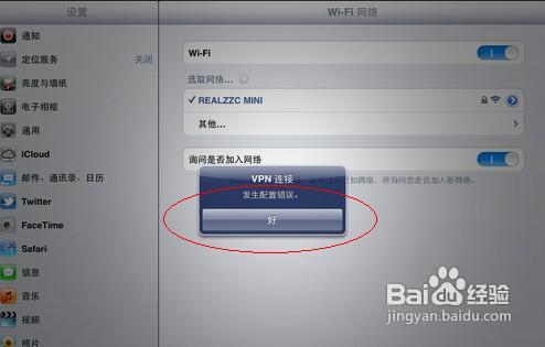 怎样看ipad是否越狱哪位比较清楚