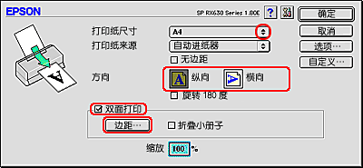 哪位晓得mac怎么双面打印