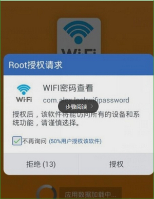 哪位清楚手機沒root怎麼看wifi密碼