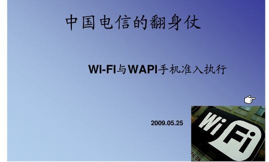 谁可以告诉我中国电信的wifi怎么用
