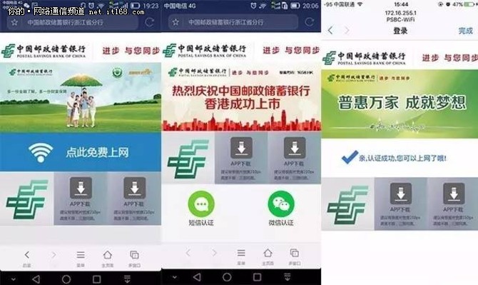 銳捷破解wifi上網方法誰清楚？