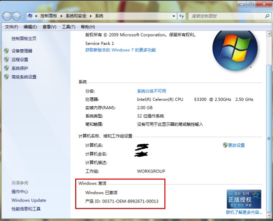 如何用KMS激活office2013