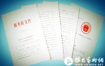 哪位知道什么是电子档文件