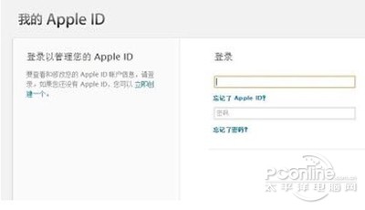 蘋果4被我恢複出廠設置後讓輸入我以前用過的一個Apple ID，我已經把密碼