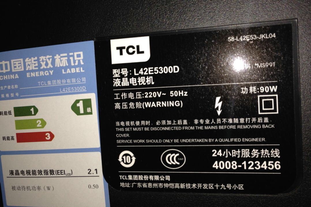tcl电视专用网卡用的是什么型号的