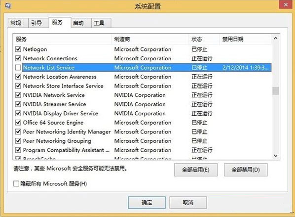 如何去除Windows 8.1系统右下角的SkyDrive图标