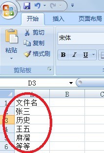 回車空格用不了顯示c盤什麼文件名不正確