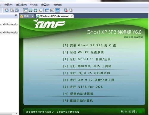 请问vmwareworkstation怎么装系统