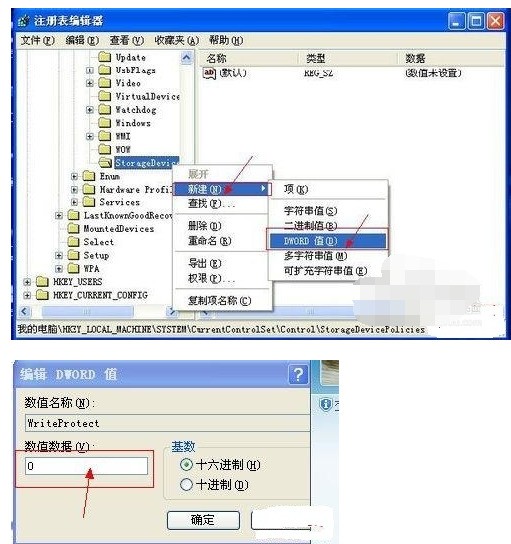 怎样去除移动u盘保护知道的能告诉下吗