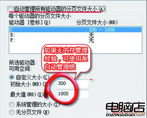 WIN7係統盤 內存占用日益劇增，可以幫我看下哪些是可以刪掉的嗎？