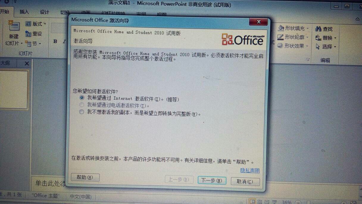 谁有Microsoft Office 2010的密钥啊？给我一个急用