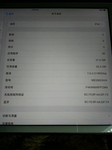 知道的說說ipod如何顯示歌詞