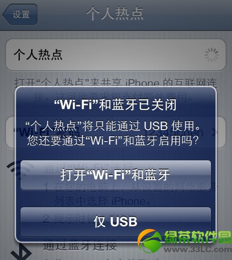 怎么让iphone通过电脑上网谁可以说说