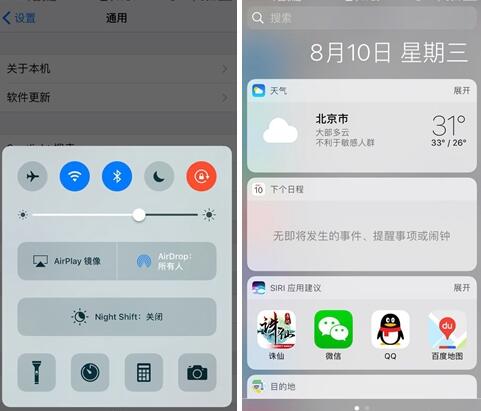 iOS 10 beta 5更新了什麼？