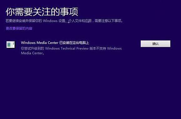 我想从win8升级到win10，已经到这步了，电脑一直没有重启，到这步是不是安装包已经下好了，直接安装就好了？我还怎么弄？求大神解答，谢谢