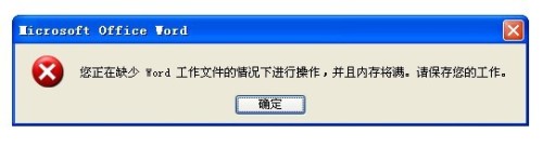 哪位清楚为什么文档打不开