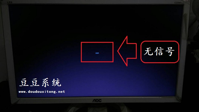 电脑屏幕显示nosignal如何解决？