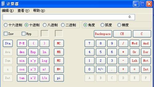 我想問一下大家怎樣在電腦上計算