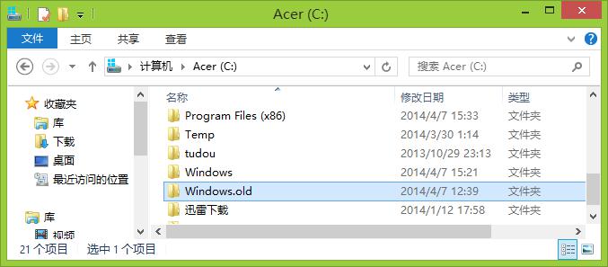 win8怎么删除windowsold知道的说下