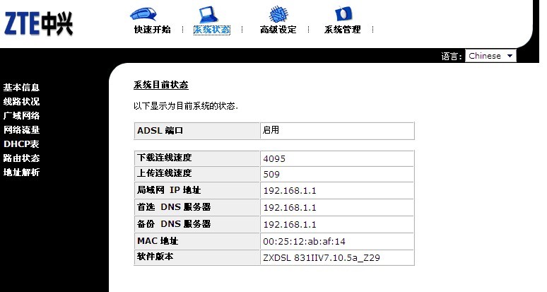 誰知道路由器的密碼怎麼設定