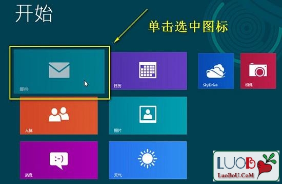 谁知道win8怎么把图标放到开始