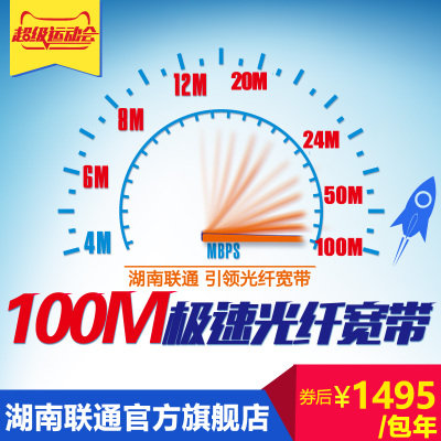 湖南联通100M宽带买一送一什么意思？