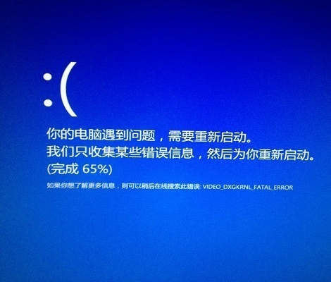 windows错误恢复为何还蓝屏