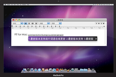 我想知道mac输入法哪个好