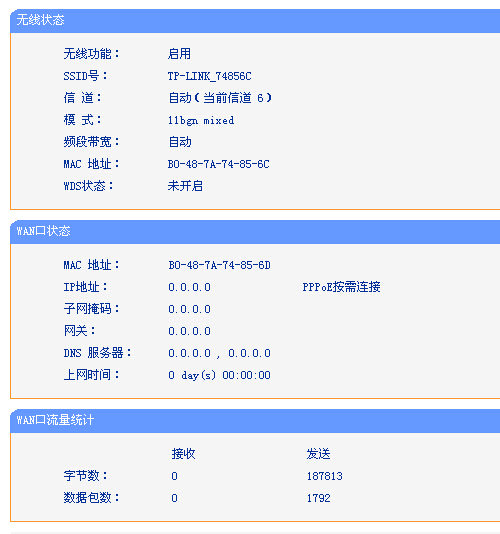 怎麼在手機上重新設置無線路由器哪位比較清楚