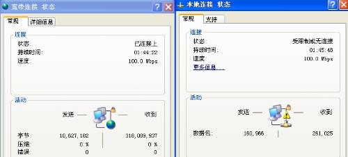 求帮助，这是什么问题？本地连接能连接，可是还是有感叹号，为什么？