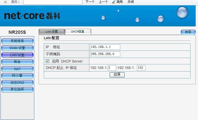 求问好心人手机上无线网密码怎么设置