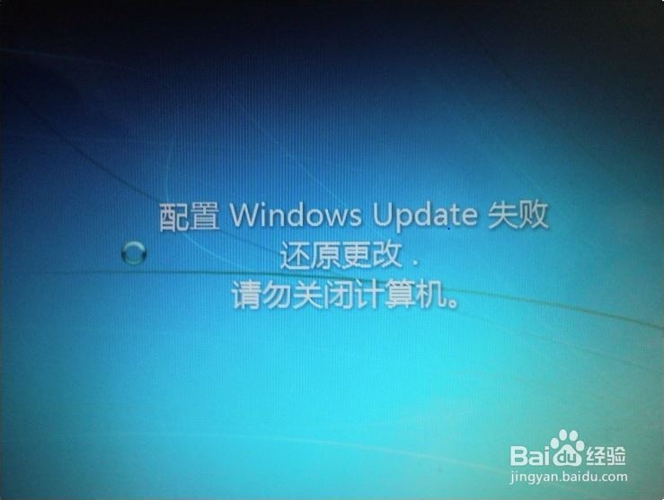 windows8更新总失败关机时会自动更新 但总失败