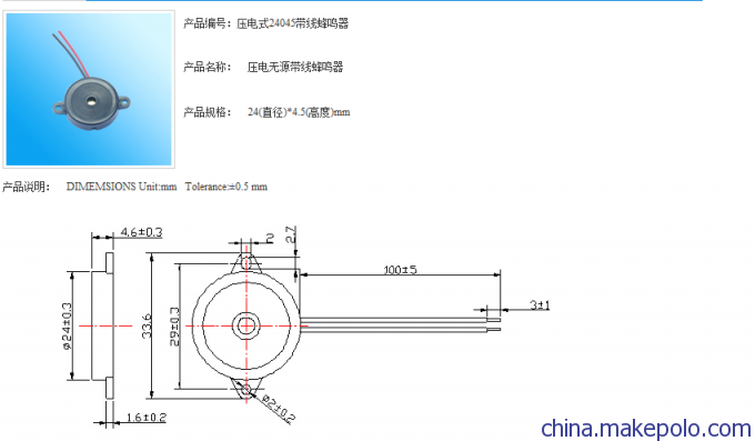 压电式蜂鸣器价格如何谁能告诉我