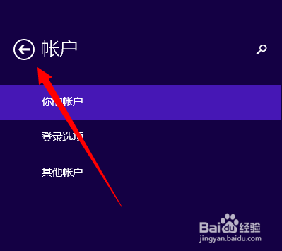 问一问大家win8怎么换锁屏