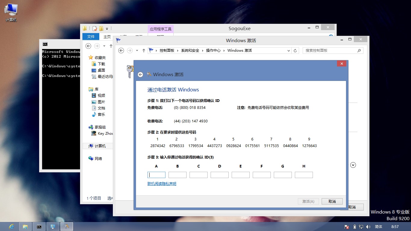 win8怎样激活office2010谁了解的说下