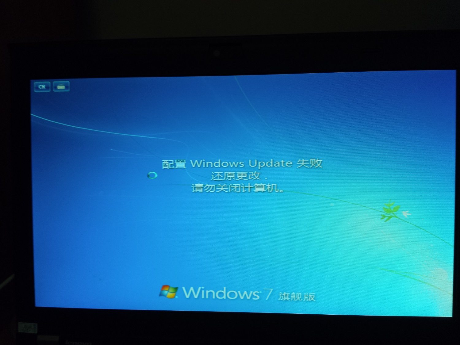 無法打開Windows Update