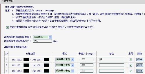 我想问下怎样解除宽带限速