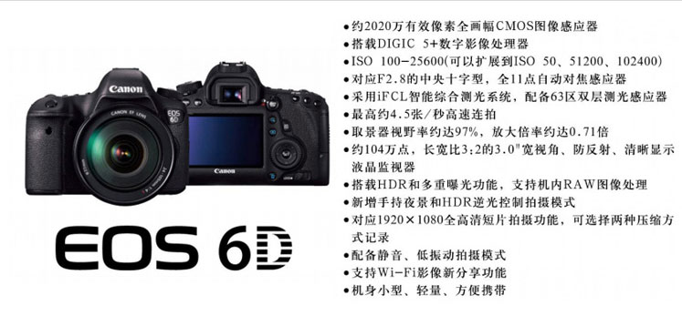 相機canon6dwifi功能是怎麼使用的