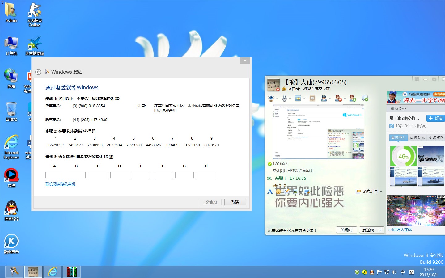 win8更新文件在哪谁能告诉我