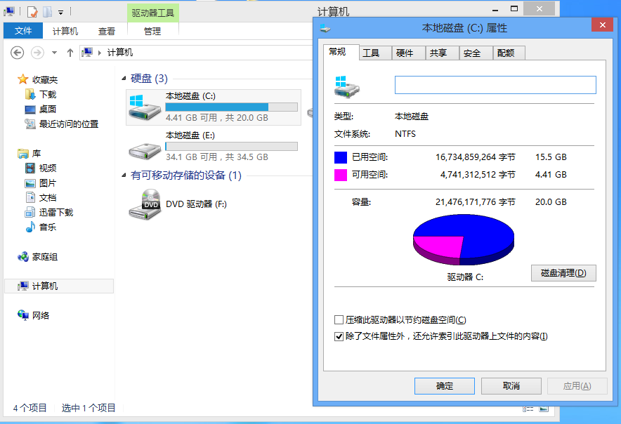 win8软件装在c盘好吗了解的亲说下